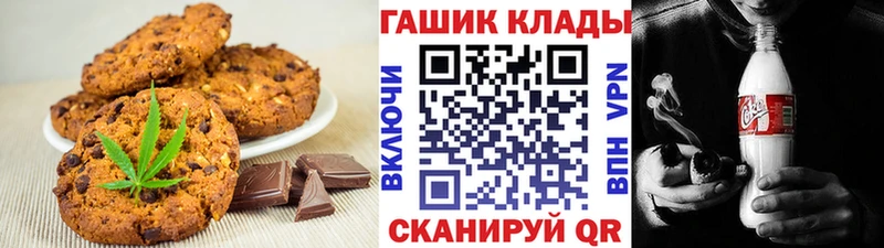 Купить где  Переславль-Залесский  Печенье с ТГК конопля 