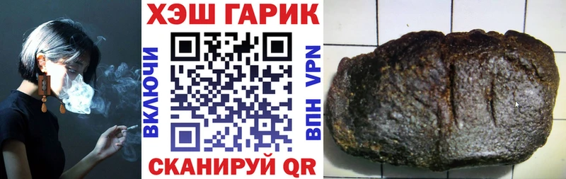 Купить закладки  Переславль-Залесский  ГАШИШ VHQ 