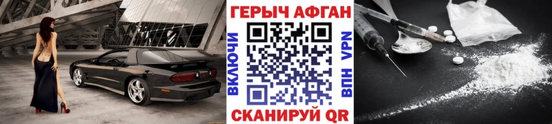 Купить  Переславль-Залесский  ГЕРОИН хмурый 