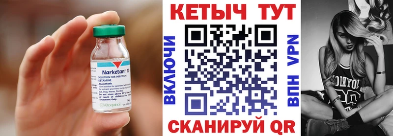 Купить закладки  Переславль-Залесский  КЕТАМИН VHQ 