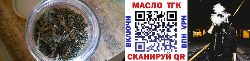 ТГК THC oil  Купить  Переславль-Залесский 